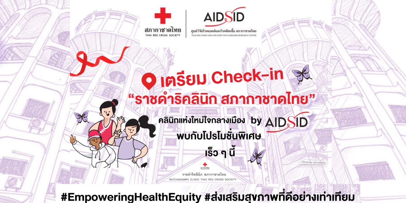 ปก เปิดตึก